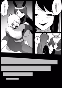 Page 10 of 自用机翻[Permission (Toppogi)] Hero Shonen VS Chinkobi Usa-chan ~Bunny Kaijin no Fuuin no Condom ni Kanzen Haiboku~ - preview thumbnail