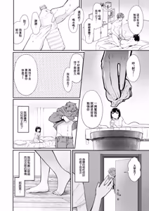 Page 2 of Seieki tte Donna Aji? - preview thumbnail