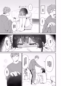 Page 35 of Seieki tte Donna Aji? - preview thumbnail