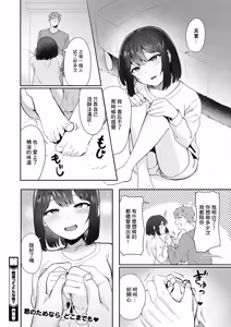 Page 36 of Seieki tte Donna Aji? - preview thumbnail