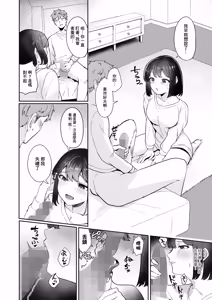 Page 8 of Seieki tte Donna Aji? - preview thumbnail