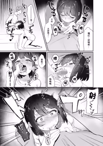 Page 9 of Seieki tte Donna Aji? - preview thumbnail