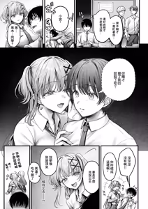 Page 3 of Miai-chan ni Hamerarete - preview thumbnail