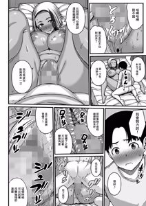 Page 20 of Akaruku Genki ni Maemuki ni - preview thumbnail