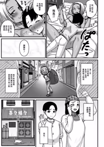 Page 25 of Akaruku Genki ni Maemuki ni - preview thumbnail