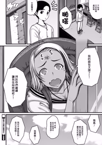Page 26 of Akaruku Genki ni Maemuki ni - preview thumbnail