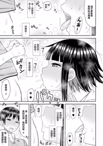 Page 7 of Anokoro no Boku to Ima no Watashi Zenpen | 那時候的我和現在的我 前篇 - preview thumbnail