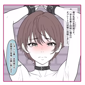 Page 3 of 聖マリエッタ女学院 - preview thumbnail
