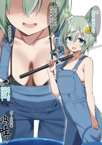 【sasapoliton】暴疯星云裂（有栖川汉化） — hentai manga cover on Fhentai