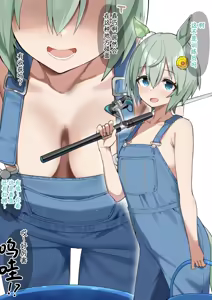Page 6 of 【sasapoliton】暴疯星云裂（有栖川汉化） - preview thumbnail