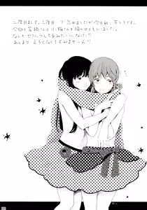 Page 28 of Les Chuu Life 3rd Vacation - preview thumbnail