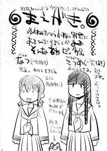 Page 4 of Les Chuu Life 3rd Vacation - preview thumbnail