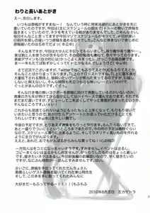 Page 29 of Les Chuu Life 4th Invitation - preview thumbnail