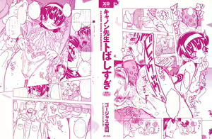 Page 3 of Cannon Sensei Tobashisugi Ch. 1 - preview thumbnail