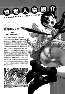Page 8 of Cannon Sensei Tobashisugi Ch. 1 - preview thumbnail