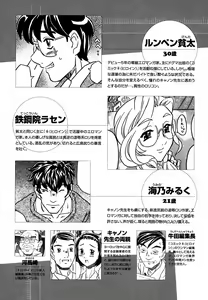 Page 9 of Cannon Sensei Tobashisugi Ch. 1 - preview thumbnail