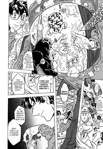 Page 10 of Cannon Sensei Tobashisugi Ch. 4 - preview thumbnail