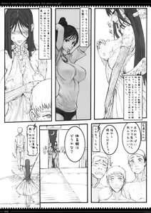 Page 15 of Mahou Shoujo Soushuuhen 2 - preview thumbnail