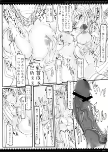 Page 60 of Mahou Shoujo Soushuuhen 2 - preview thumbnail