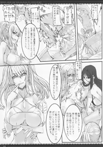 Page 95 of Mahou Shoujo Soushuuhen 2 - preview thumbnail
