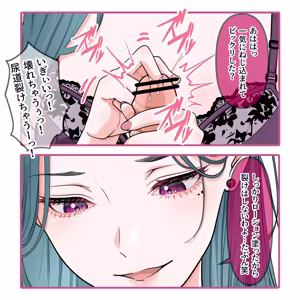 Page 17 of 「マゾちんぽ鬼特訓！」 - preview thumbnail