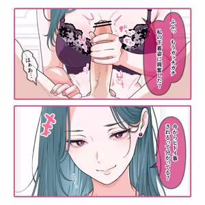 Page 3 of 「マゾちんぽ鬼特訓！」 - preview thumbnail