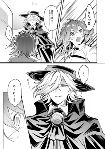 Page 10 of iHoshininegaiwo[ fate grand order ) - preview thumbnail