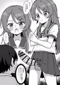 Futanari Kirino no Gyaku Anal Manga — hentai manga cover on Fhentai
