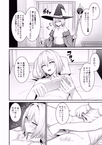 Page 11 of Gyakushuu Dildo ~Mahoutsukai-chan Wakaraserareru~ - preview thumbnail