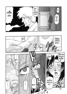 Page 12 of Ruriiro no Sora - Jou - preview thumbnail