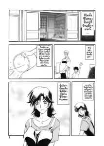 Page 3 of Ruriiro no Sora - Jou - preview thumbnail