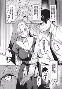 Page 5 of Trap Trip - preview thumbnail