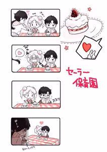 Page 118 of Sailor moon art compilation - preview thumbnail