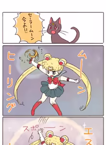 Page 141 of Sailor moon art compilation - preview thumbnail