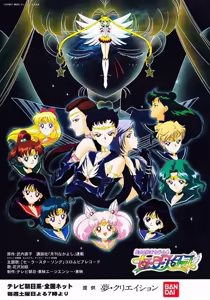 Page 157 of Sailor moon art compilation - preview thumbnail