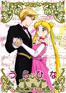 Page 207 of Sailor moon art compilation - preview thumbnail