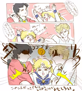 Page 220 of Sailor moon art compilation - preview thumbnail