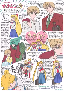 Page 225 of Sailor moon art compilation - preview thumbnail