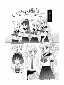 Page 230 of Sailor moon art compilation - preview thumbnail