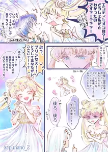 Page 235 of Sailor moon art compilation - preview thumbnail