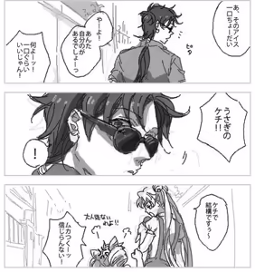 Page 242 of Sailor moon art compilation - preview thumbnail