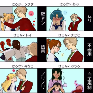 Page 243 of Sailor moon art compilation - preview thumbnail