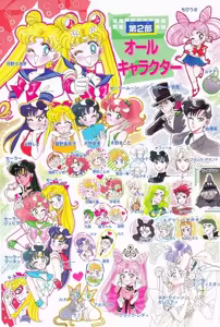 Page 309 of Sailor moon art compilation - preview thumbnail