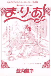 Page 369 of Sailor moon art compilation - preview thumbnail