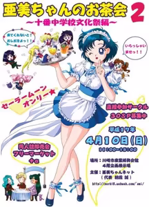 Page 37 of Sailor moon art compilation - preview thumbnail