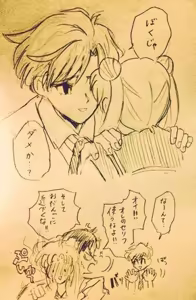 Page 420 of Sailor moon art compilation - preview thumbnail