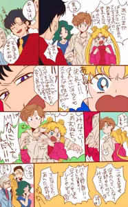 Page 430 of Sailor moon art compilation - preview thumbnail