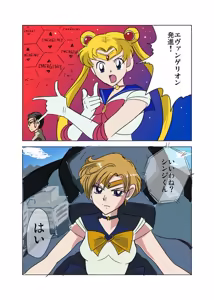 Page 570 of Sailor moon art compilation - preview thumbnail