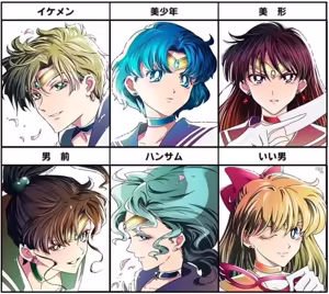 Page 620 of Sailor moon art compilation - preview thumbnail