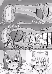 Page 25 of Animal ears ○ Futanari sex 1 - 3 - preview thumbnail